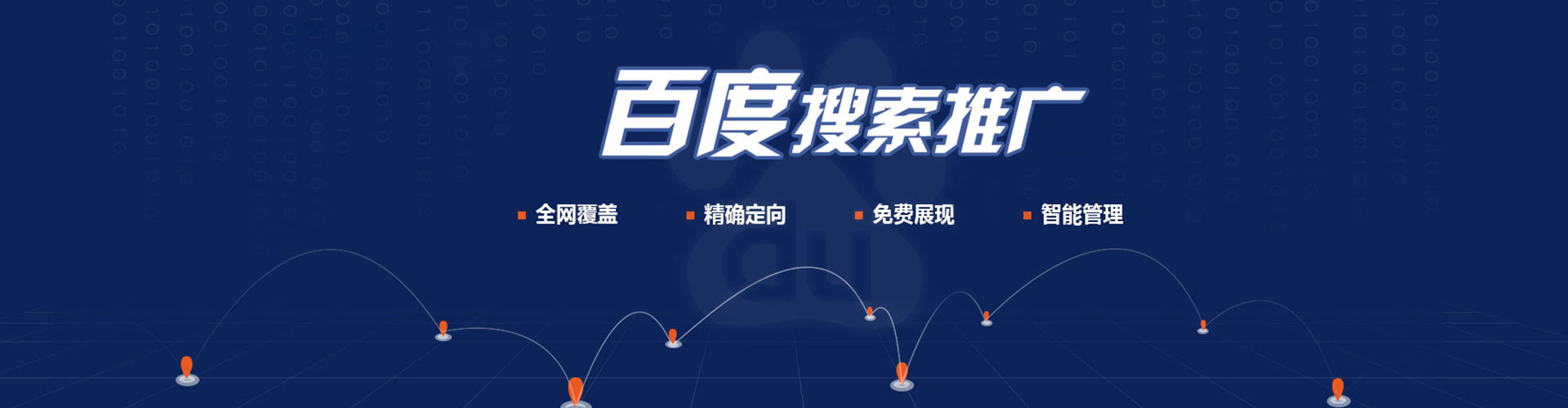 邱县百度竞价推广
